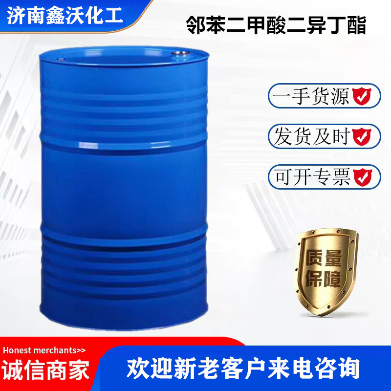 邻苯二甲酸二异丁酯